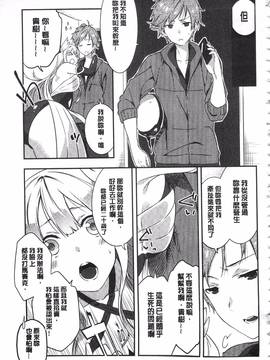[四方塚ツカサ] 潤愛ぷらくてぃす_154