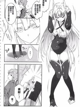 [四方塚ツカサ] 潤愛ぷらくてぃす_155