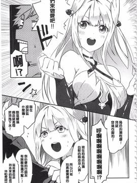[四方塚ツカサ] 潤愛ぷらくてぃす_156