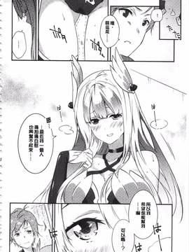 [四方塚ツカサ] 潤愛ぷらくてぃす_157