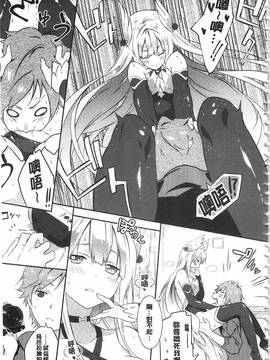 [四方塚ツカサ] 潤愛ぷらくてぃす_160
