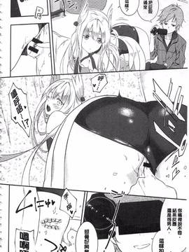 [四方塚ツカサ] 潤愛ぷらくてぃす_161