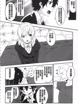 [四方塚ツカサ] 潤愛ぷらくてぃす_173