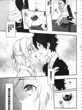 [四方塚ツカサ] 潤愛ぷらくてぃす_178