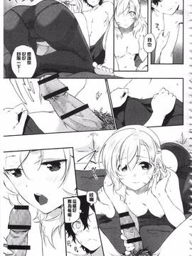 [四方塚ツカサ] 潤愛ぷらくてぃす_182