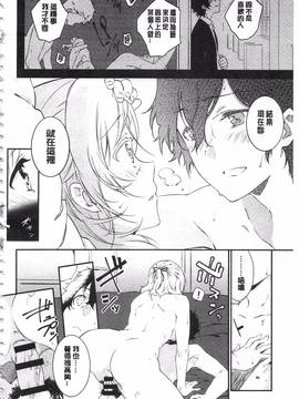 [四方塚ツカサ] 潤愛ぷらくてぃす_187