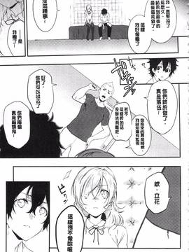 [四方塚ツカサ] 潤愛ぷらくてぃす_190