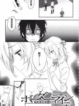 [四方塚ツカサ] 潤愛ぷらくてぃす_192
