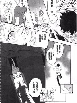 [四方塚ツカサ] 潤愛ぷらくてぃす_193