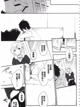 [四方塚ツカサ] 潤愛ぷらくてぃす_194