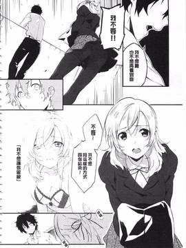 [四方塚ツカサ] 潤愛ぷらくてぃす_195