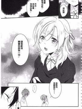 [四方塚ツカサ] 潤愛ぷらくてぃす_196