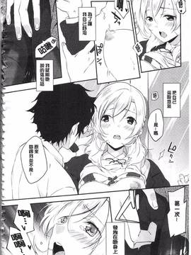 [四方塚ツカサ] 潤愛ぷらくてぃす_199