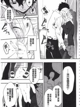 [四方塚ツカサ] 潤愛ぷらくてぃす_200