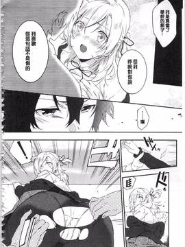 [四方塚ツカサ] 潤愛ぷらくてぃす_201