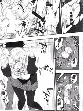 [四方塚ツカサ] 潤愛ぷらくてぃす_202