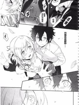 [四方塚ツカサ] 潤愛ぷらくてぃす_204