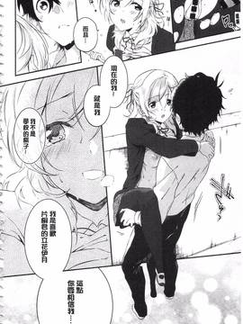 [四方塚ツカサ] 潤愛ぷらくてぃす_207