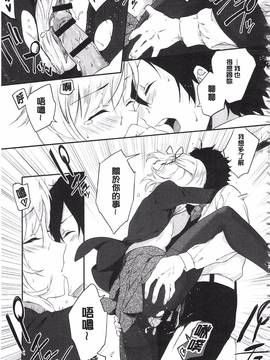 [四方塚ツカサ] 潤愛ぷらくてぃす_208