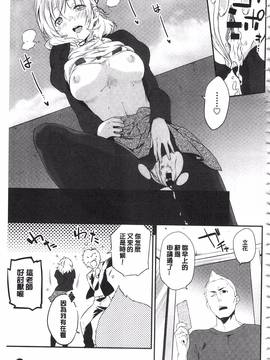 [四方塚ツカサ] 潤愛ぷらくてぃす_212