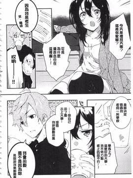 [四方塚ツカサ] 潤愛ぷらくてぃす_215