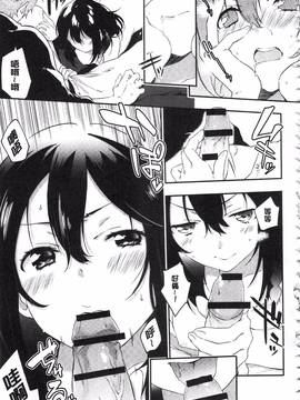 [四方塚ツカサ] 潤愛ぷらくてぃす_222