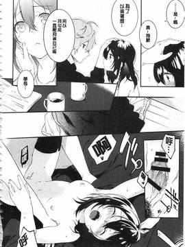 [四方塚ツカサ] 潤愛ぷらくてぃす_225