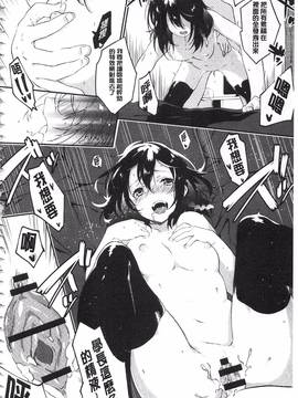 [四方塚ツカサ] 潤愛ぷらくてぃす_231