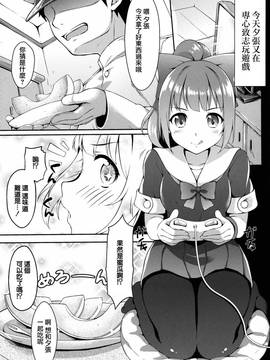 [無毒漢化組] (C87) [蘭屋 (亞蘭丸)] メロンのラブリータイム (艦隊これくしょん -艦これ-)_02