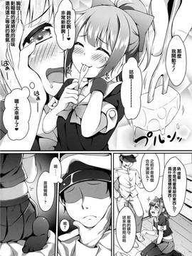 [無毒漢化組] (C87) [蘭屋 (亞蘭丸)] メロンのラブリータイム (艦隊これくしょん -艦これ-)_03