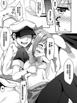 [無毒漢化組] (C87) [蘭屋 (亞蘭丸)] メロンのラブリータイム (艦隊これくしょん -艦これ-)_05