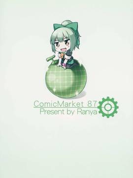 [無毒漢化組] (C87) [蘭屋 (亞蘭丸)] メロンのラブリータイム (艦隊これくしょん -艦これ-)_24