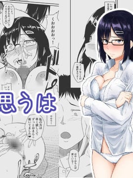 [丁髷帝国 (まげきち)] 人を思うは