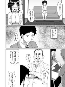 [丁髷帝国 (まげきち)] 人を思うは_05