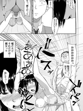 [丁髷帝国 (まげきち)] 人を思うは_52