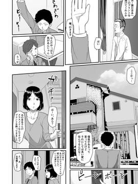 [丁髷帝国 (まげきち)] 人を思うは_57