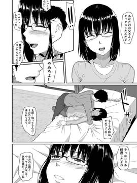 [丁髷帝国 (まげきち)] 人を思うは_59