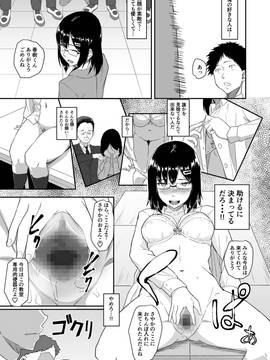 [丁髷帝国 (まげきち)] 人を思うは_66