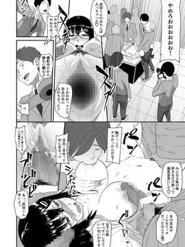 [丁髷帝国 (まげきち)] 人を思うは_67