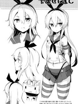 (C84) [circle six (緑青黒羽)] きおしおぜかまし (艦隊これくしょん-艦これ-) [中国翻訳]_20