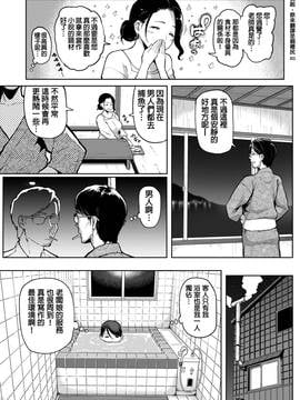 [翻好之後發現一切可能都是枉然漢化組+無修正重嵌君][メメ50] みなとの宿(COMIC 失楽天 2016-12)[無修正_03
