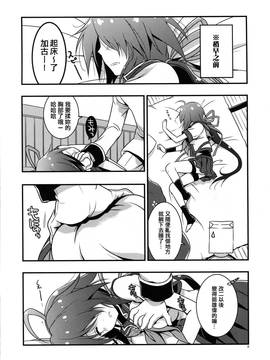 (C88) [VISTA (オダワラハコネ)] 加古改二どうでしょう？ (艦隊これくしょん -艦これ-) [中国翻訳]_03