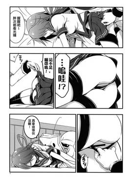 (C88) [VISTA (オダワラハコネ)] 加古改二どうでしょう？ (艦隊これくしょん -艦これ-) [中国翻訳]_04