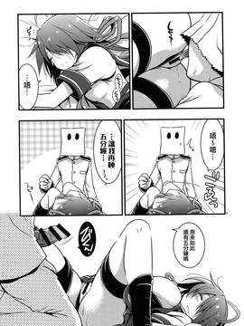 (C88) [VISTA (オダワラハコネ)] 加古改二どうでしょう？ (艦隊これくしょん -艦これ-) [中国翻訳]_05