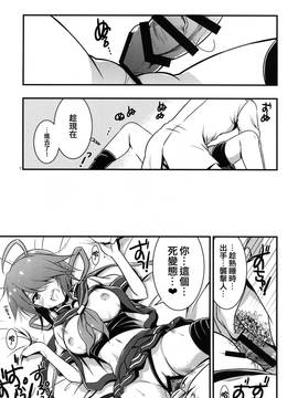 (C88) [VISTA (オダワラハコネ)] 加古改二どうでしょう？ (艦隊これくしょん -艦これ-) [中国翻訳]_06