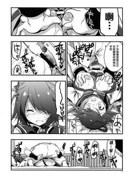 (C88) [VISTA (オダワラハコネ)] 加古改二どうでしょう？ (艦隊これくしょん -艦これ-) [中国翻訳]_07