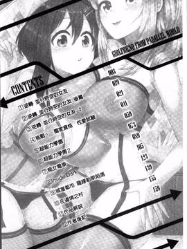 [4K掃圖組][ちみチャンガ] パラレルワールド彼女_007