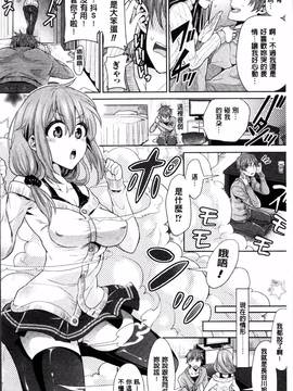 [4K掃圖組][ちみチャンガ] パラレルワールド彼女_009