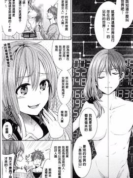 [4K掃圖組][ちみチャンガ] パラレルワールド彼女_010