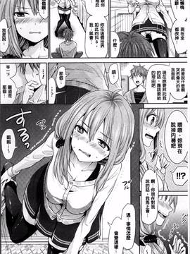 [4K掃圖組][ちみチャンガ] パラレルワールド彼女_011